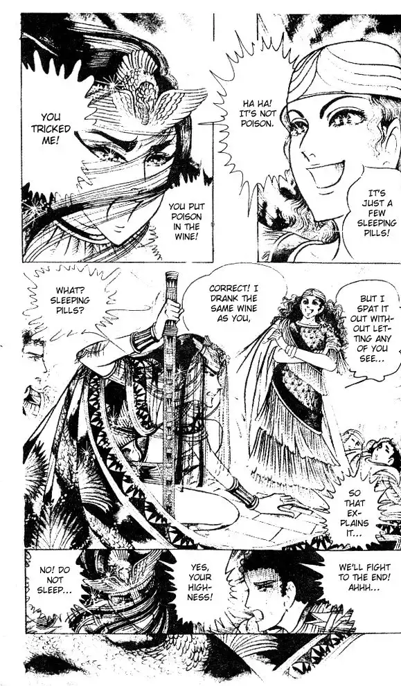 Ouke no Monshou Chapter 46 13